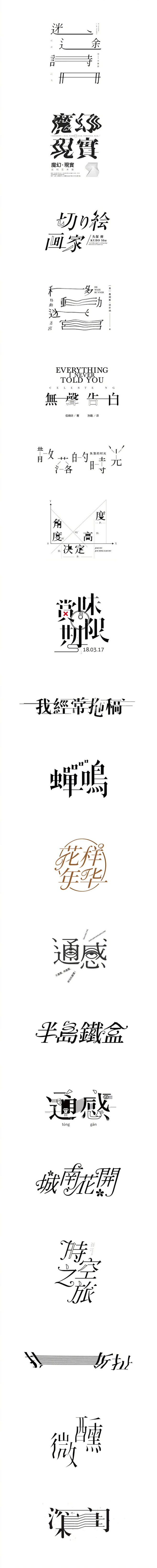 想学字体设计不？现在接受报名了。第20期...