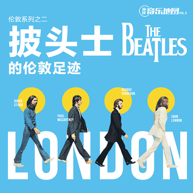 环球音乐地图Vol.5：伦敦系列之二 -...