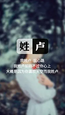 ღ 以我之姓冠你之名Ⅱ [姓氏壁纸专辑] ღ－堆糖，美好生活研究所