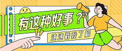 Y&M采集到扁平banner