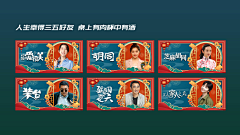 用户NFnGBZeC采集到新年