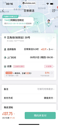 _Vousmevoyez采集到APP - 列表页 / 详情页