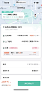 58到家 App 截图 059 - UI Notes