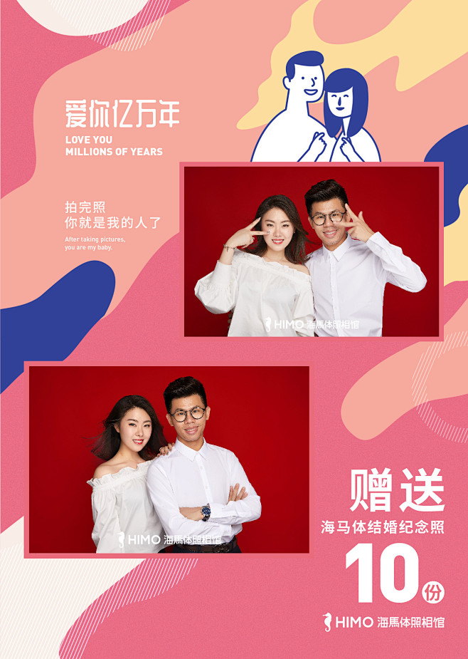 10:47:33海马体照相馆的照片 - 微相册海报link_311同采自photo