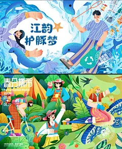 插画分享_✌️两节课解锁扁平风商业插画_3_蓝贵莲插画课（报名中）_来自小红书网页版