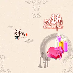 教师节中国风水墨贺卡PSD分层仿图网www.35pic.com