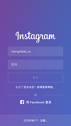 麦芽陶采集到APP-登陆注册