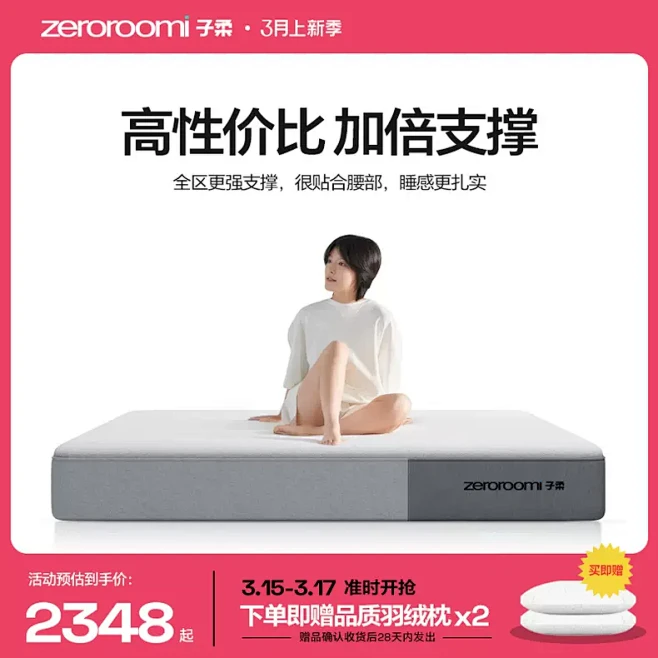 zeroroomi子柔旗舰店