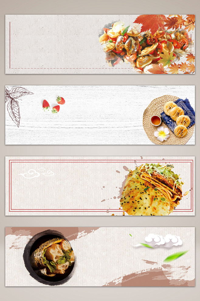 中国风美食banner海报背景