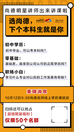 常备账号W采集到教育类