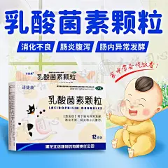 乳酸菌素颗粒_淘宝搜索