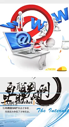 互联网
