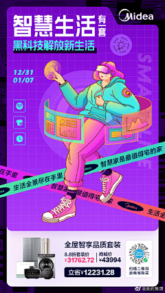 Bai66928-采集到主K-插画