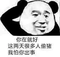 你常用哪些有意思且让你开心的表情包？ - 知乎 : 谢…不，不谢邀，我就是想前排点名批评一下这个想空手套图的铁汁。好了废话不多讲，开搞！把表情包搞里头…