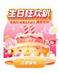运营设计｜如何把IP应用在H5视觉设计中 - 小红书