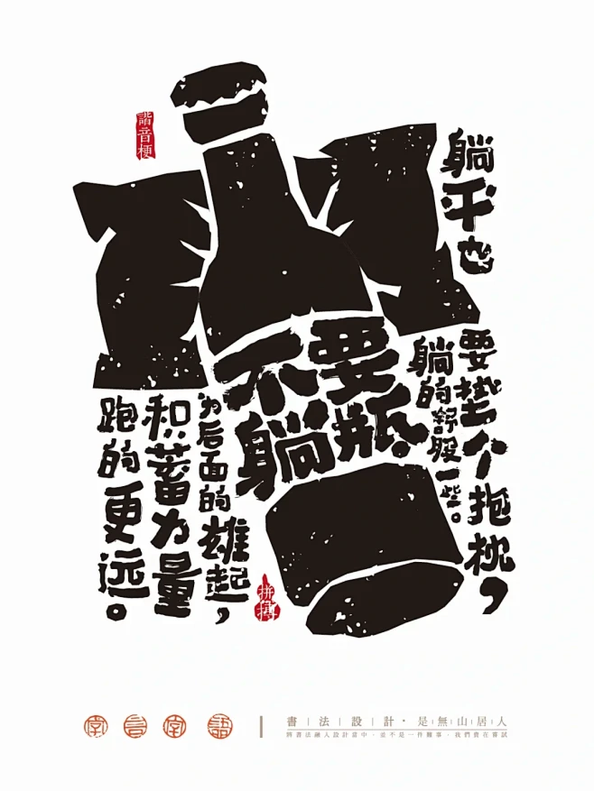 有趣的谐音梗（黑白版） - 小红书