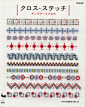 Pretty cross stitch borders