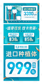 口腔轮播图入口图banner-源文件