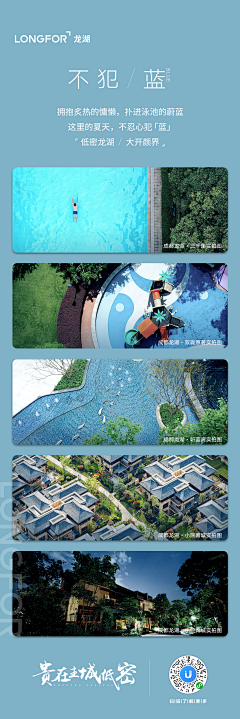槡桠杍采集到住宅系列图(地产)