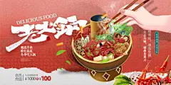 火锅代金券 海报展板 【酷图网】火锅海报,火锅展板,火锅背景,火锅卡通,火锅插画,麻辣火锅,牛油火锅,牛肉火锅,重庆火锅,火锅壁画,火锅店加盟,火锅餐牌,冒菜,四川火锅,麻辣烫,四川美食,成都美食,成都火锅,老火锅,餐饮海报,美食海报,餐饮展板,美食展板,火锅店,火锅怀旧,开业,国潮,美食卡通,美食插画,广告设计,海报设计,