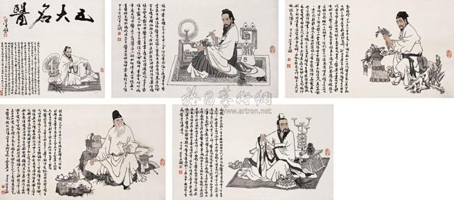 【甲子（1984年）作 五大名医李时珍 扁鹊 孙思邈 张仲景 华佗 立轴 纸本】拍卖品_图片_价格_鉴赏_绘画_雅昌艺术品拍卖网