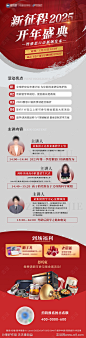 长图多人物讲座活动海报-源文件-志设网-zs9.com