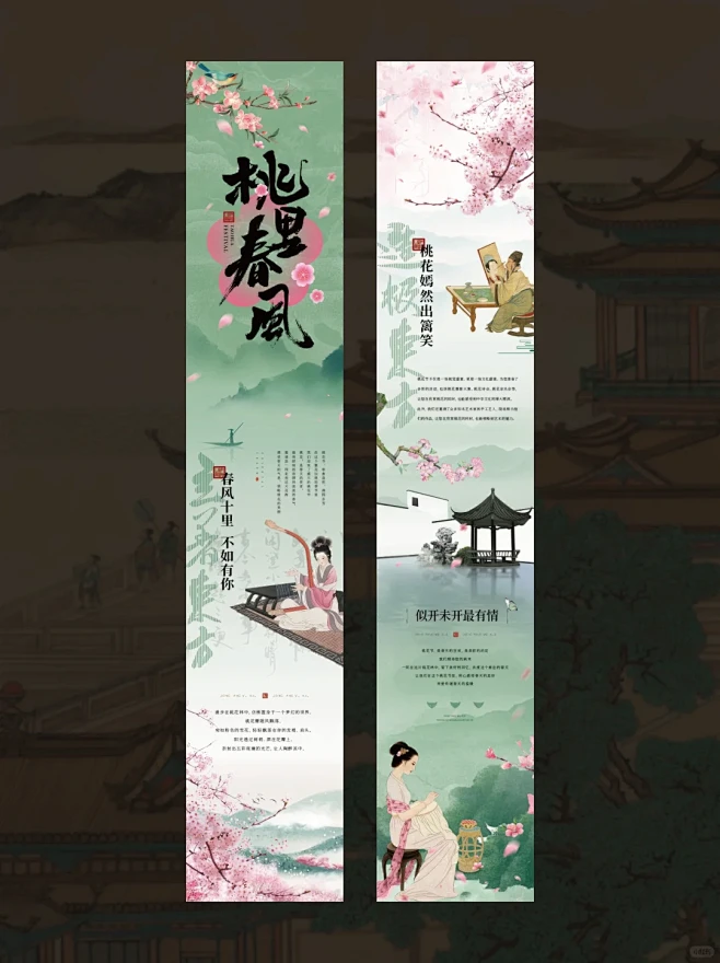 新中式推文排版｜国风长图文设计合集 - 小红书-花瓣网