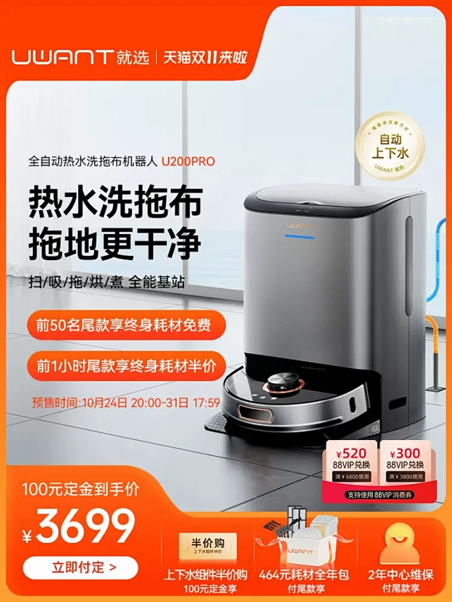 Uwant扫地机器人扫地拖地吸尘三合一全自动家用扫拖一体机上下水-tmall.com天猫-花瓣网