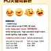 Emoji力Max！一步生成3D表情包（教程） - 小红书