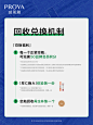 @珀莱雅PROYA 的个人主页 - 微博