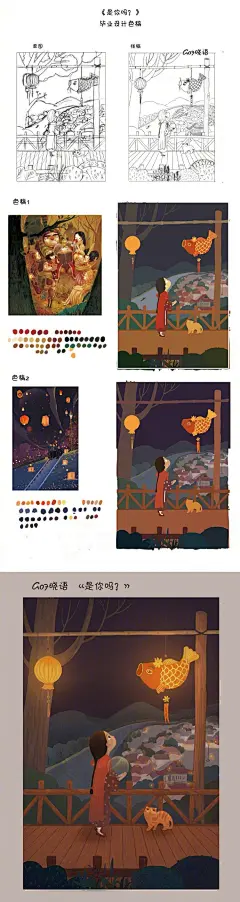 从参考到草稿到终稿，分享来自往期学生插画创作训练过程。从获取创作灵感进行创意和草图的构思，并学习其风格，通过绘制草图、线稿、上色、刻画等步骤完成商业插画的创作。 ​​​​