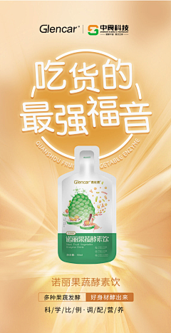 Arnybb采集到果蔬饮料