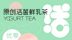 yeo采集到字体设计