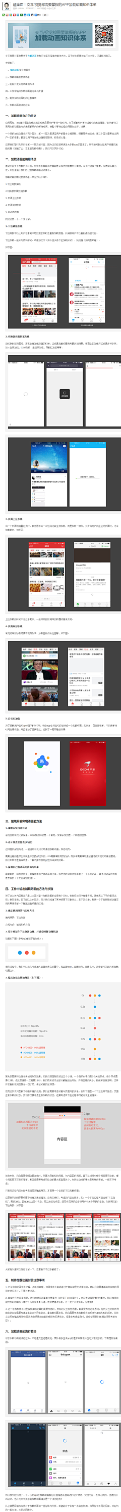 {{公衆亽物采集到教程