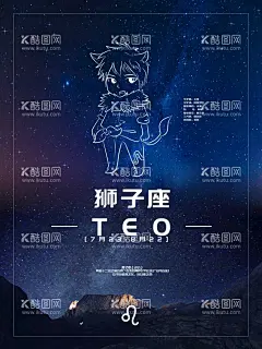 十二星座狮子座海报  - 源文件下载【酷图网】十二星座,星座人物,12星座人物,12星座拟人,12星座卡通,星座卡通人物,可爱星座人物,可爱12星座,动漫星座,动漫12星座,12星座标志,12星座图标,黄道十二宫,12星座图,狮子座,传统文化,星空背景,