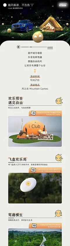 汽车邀约车主活动长图海报-源文件分享-ywjfx.cn