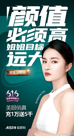 此丁采集到医美 Medical beauty