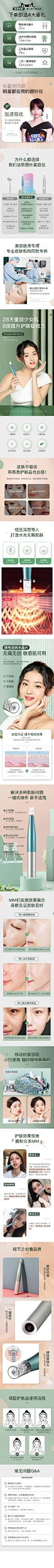 微针仪