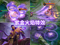 周瑜新皮肤【紫霆炽焰】预览！紫金火焰造型独特！国际服抢先上！