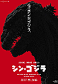[2016][日本][科幻][720P高清]新哥斯拉 Shin Godzilla#电影资源分享#
