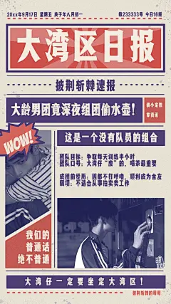 创意影视安利宣传手机海报明星