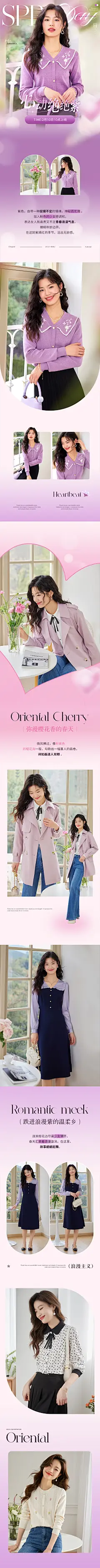 sllsky服饰旗舰店2.10新品二级页