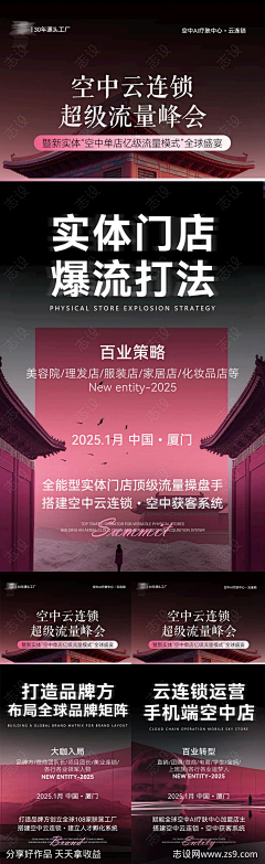 迈步向前†采集到流量时代
