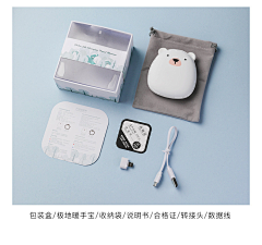 cc过河小卒采集到极地暖手宝