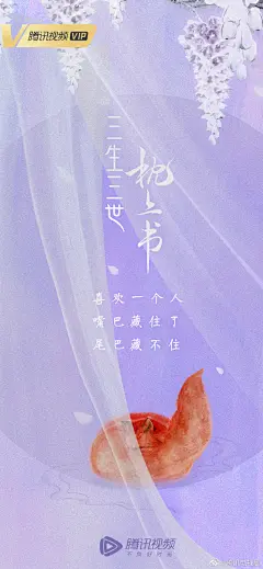 #电视剧三生三世枕上书# 
喜欢一个人，嘴巴藏住了，尾巴藏不住@Dear-迪丽热巴 ​​​​