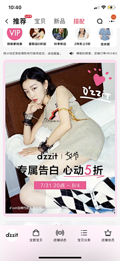 a困~~采集到dzzit