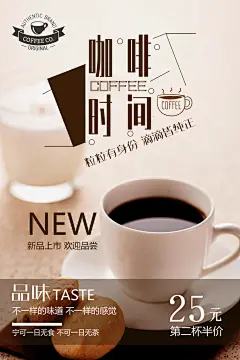 珍珠布丁奶茶咖啡海报