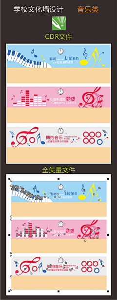 我是王子的爸采集到校园文化