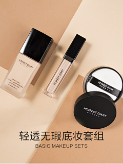 是云朵呀采集到化妆品