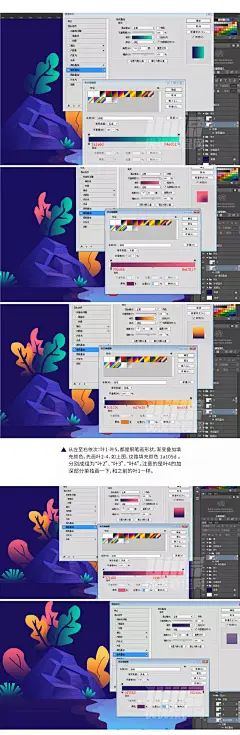 这颜色玩的6到飞起！惊艳炫色扁平风插画绘制！